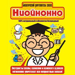 Ниойнонно 100 мл органический уничтожитель запаха 100 мл
