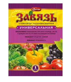 Завязь 2 г стимулятор плодообразования 2 г