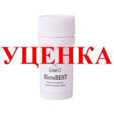 GroBro MicroBest 10 г (уценка) бактерии от гнили и плесени 10 гр