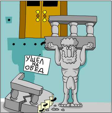 Пригласить на обед директора